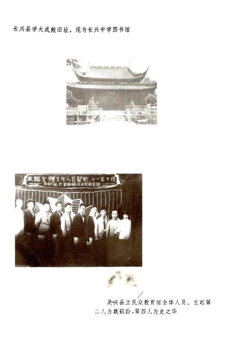 《湖州市教育志》.pdf电子版_浙江省志插图2