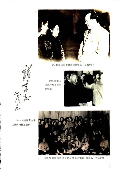 《湖州市文化艺术志》.pdf电子版_浙江省志插图5