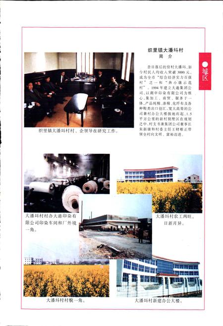 《湖州市名村志》.pdf电子版_浙江省志插图5