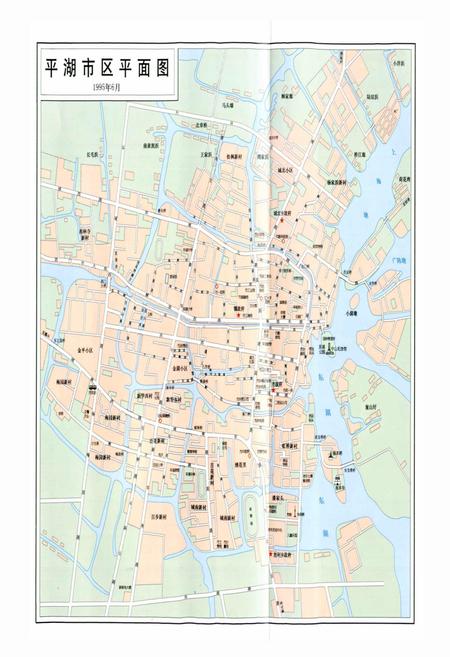 《平湖市土地志》.pdf电子版_浙江省志插图4