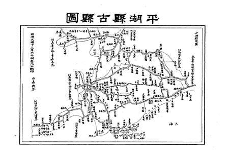 《平湖市土地志》.pdf电子版_浙江省志插图5