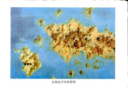 《定海县志》.pdf电子版_浙江省志插图3