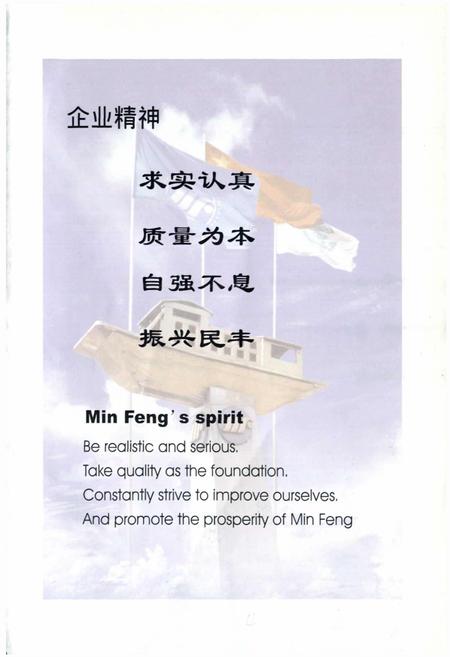 《民丰志》.pdf电子版_浙江省志插图4