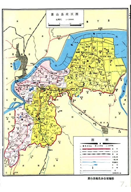 《萧山县财政志 下篇》.pdf电子版_浙江省志预览图3