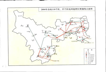 《余杭电力工业志》.pdf电子版_浙江省志预览图4