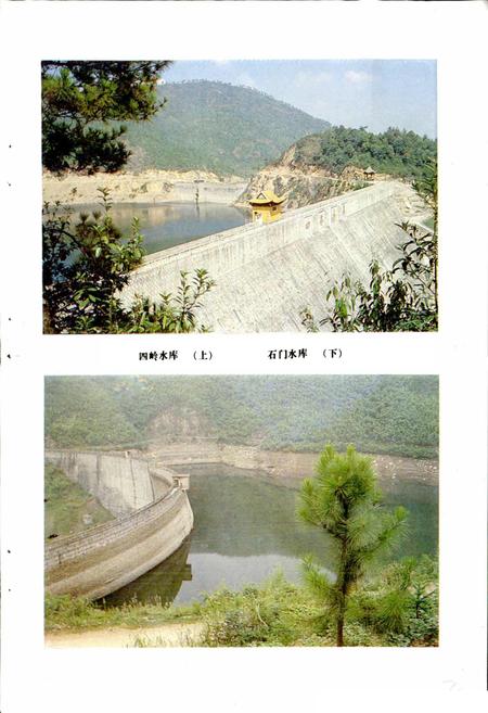 《余杭县水利志》.pdf电子版_浙江省志插图2 《余杭县水利志》.pdf电子版_浙江省志插图2