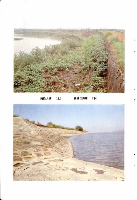 《余杭县水利志》.pdf电子版_浙江省志插图3 《余杭县水利志》.pdf电子版_浙江省志插图3