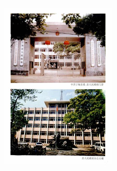 《宁海县志》.pdf电子版_浙江省志插图3