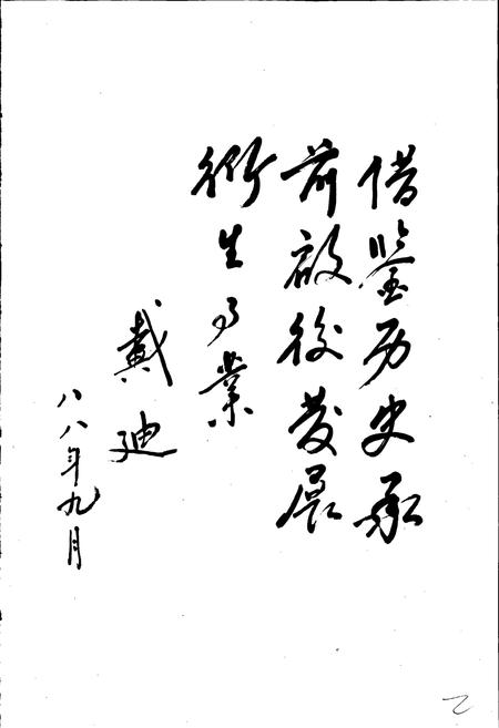 《萧山卫生志》.pdf电子版_浙江省志插图3 《萧山卫生志》.pdf电子版_浙江省志插图3