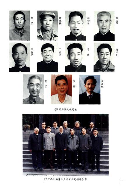 《萧山文化志》.pdf电子版_浙江省志插图5 《萧山文化志》.pdf电子版_浙江省志插图5