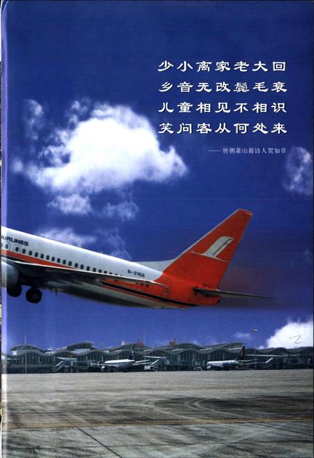 《萧山市广播电视志》.pdf电子版_浙江省志插图3 《萧山市广播电视志》.pdf电子版_浙江省志插图3