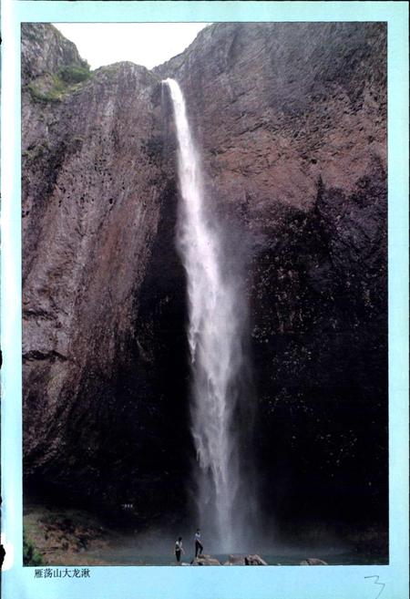 《乐清县志》.pdf电子版_浙江省志插图4 《乐清县志》.pdf电子版_浙江省志插图4