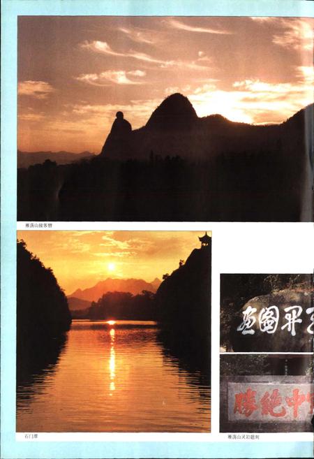 《乐清县志》.pdf电子版_浙江省志插图5 《乐清县志》.pdf电子版_浙江省志插图5