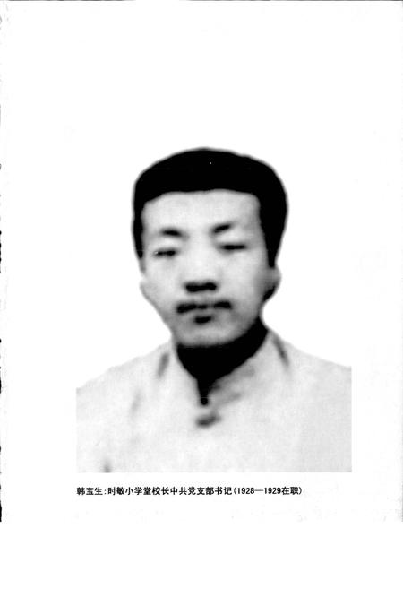 《杭州市萧山区义桥实验学校校志》.pdf电子版_浙江省志插图1 《杭州市萧山区义桥实验学校校志》.pdf电子版_浙江省志插图1