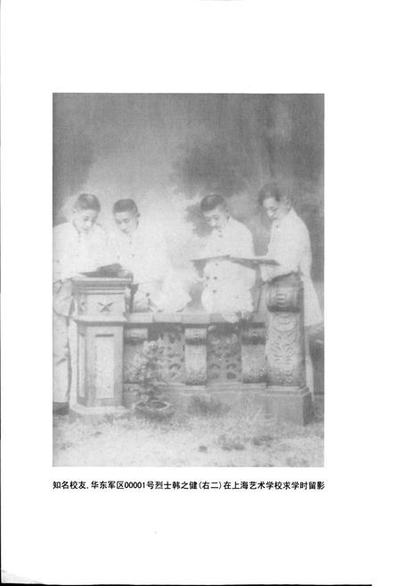 《杭州市萧山区义桥实验学校校志》.pdf电子版_浙江省志插图2 《杭州市萧山区义桥实验学校校志》.pdf电子版_浙江省志插图2