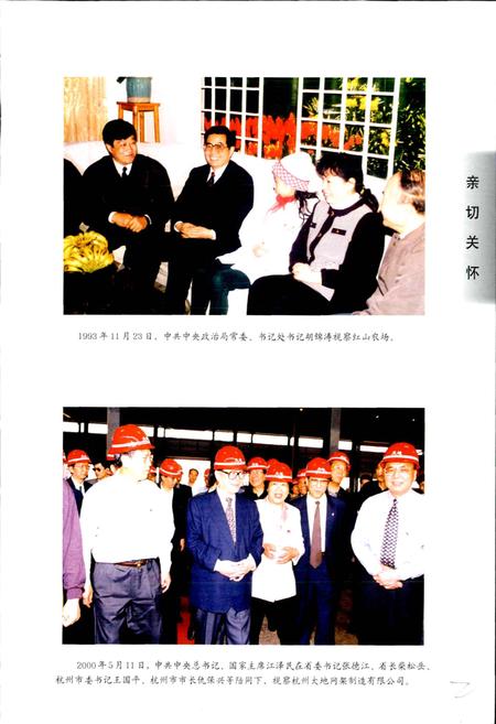 《萧山工会志》.pdf电子版_浙江省志插图3 《萧山工会志》.pdf电子版_浙江省志插图3