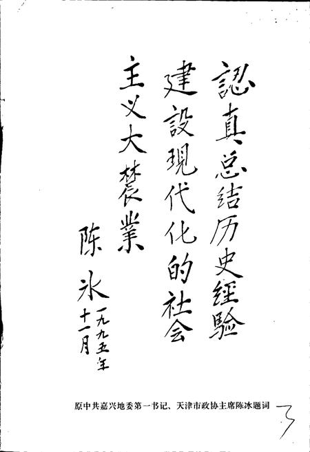 《湖州农业经济志》.pdf电子版_浙江省志插图3 《湖州农业经济志》.pdf电子版_浙江省志插图3