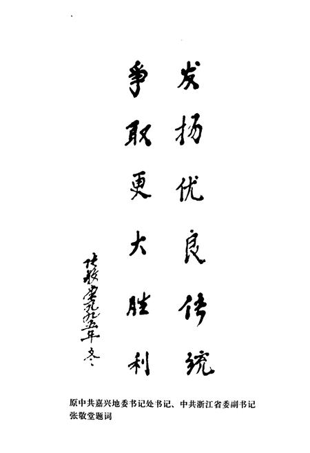 《湖州农业经济志》.pdf电子版_浙江省志插图4 《湖州农业经济志》.pdf电子版_浙江省志插图4