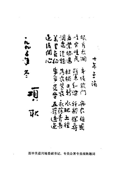 《湖州农业经济志》.pdf电子版_浙江省志插图5 《湖州农业经济志》.pdf电子版_浙江省志插图5