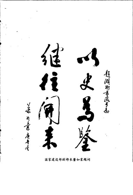 《湖州市市政志》.pdf电子版_浙江省志预览图1