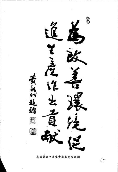 《湖州市市政志》.pdf电子版_浙江省志预览图5