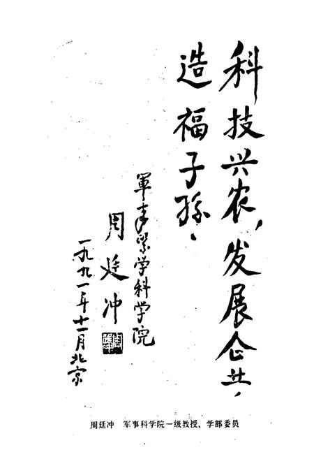 《富阳新登镇志》.pdf电子版_浙江省志预览图4