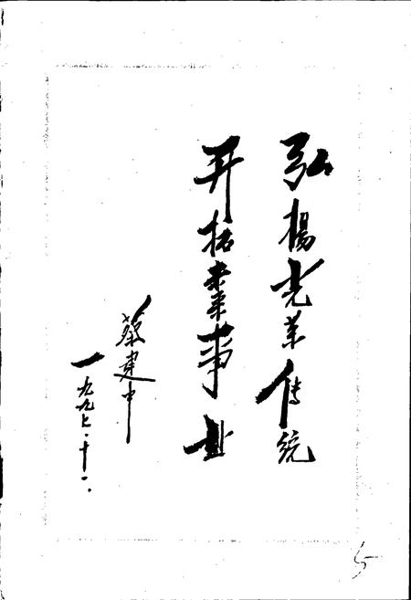 《临安市工会志》.pdf电子版_浙江省志插图5 《临安市工会志》.pdf电子版_浙江省志插图5