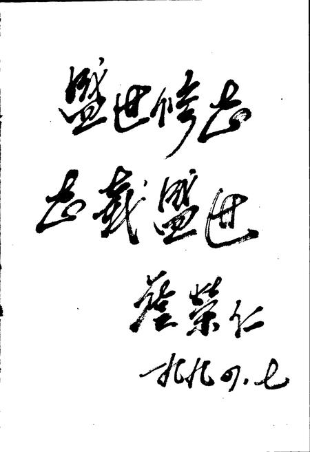 《浦沿镇志》.pdf电子版_浙江省志插图3 《浦沿镇志》.pdf电子版_浙江省志插图3