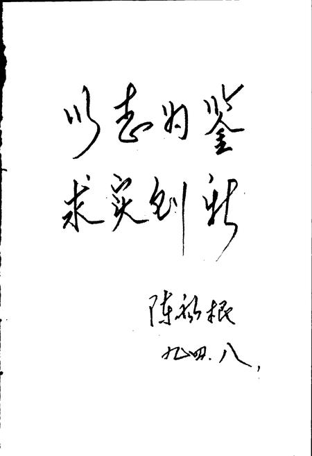 《浦沿镇志》.pdf电子版_浙江省志插图4 《浦沿镇志》.pdf电子版_浙江省志插图4