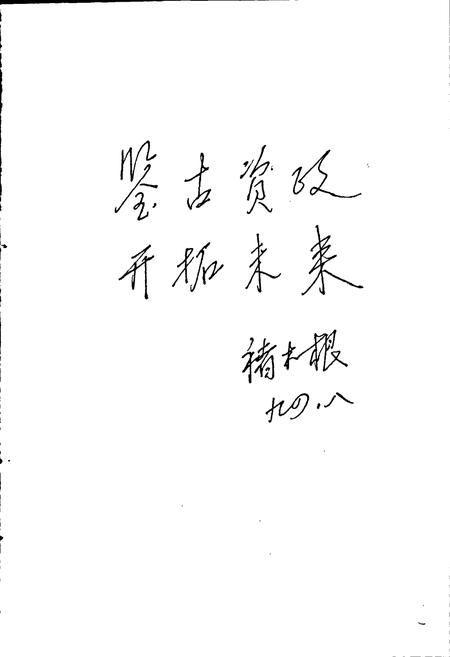 《浦沿镇志》.pdf电子版_浙江省志插图5 《浦沿镇志》.pdf电子版_浙江省志插图5