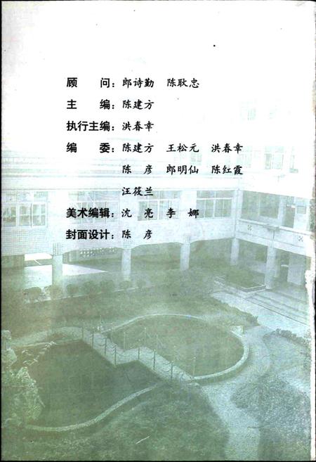 《杭州市余杭实验小学 十年校志》.pdf电子版_浙江省志插图2 《杭州市余杭实验小学 十年校志》.pdf电子版_浙江省志插图2