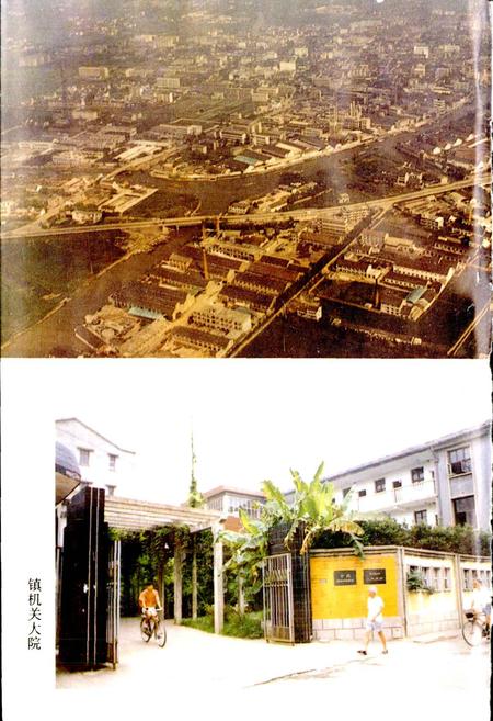 《崇福镇志》.pdf电子版_浙江省志预览图5