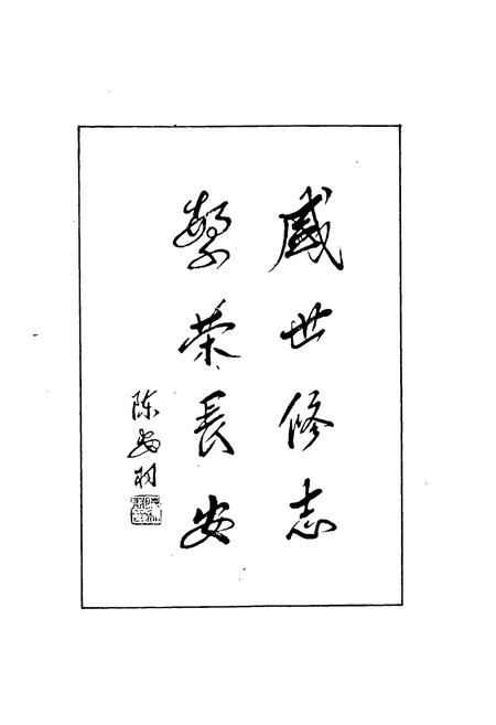 《长安镇志》.pdf电子版_浙江省志预览图2