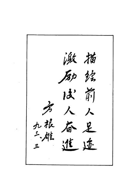 《长安镇志》.pdf电子版_浙江省志预览图3