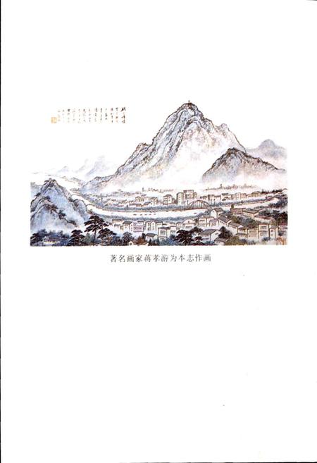 《海宁硖石镇志》.pdf电子版_浙江省志插图4 《海宁硖石镇志》.pdf电子版_浙江省志插图4