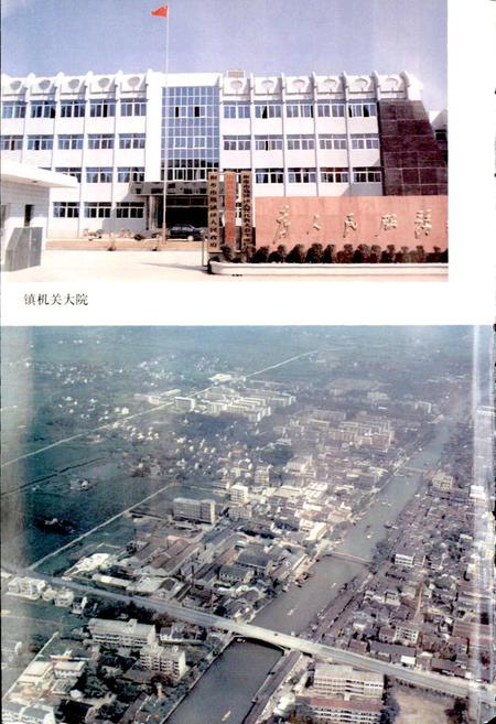 《乌镇志》.pdf电子版_浙江省志插图2