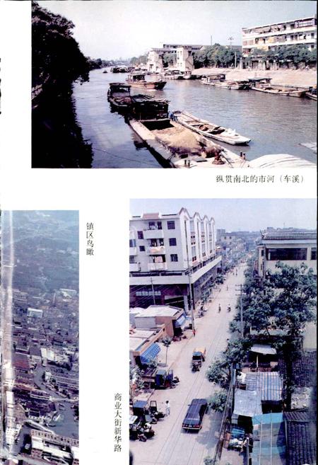 《乌镇志》.pdf电子版_浙江省志插图3