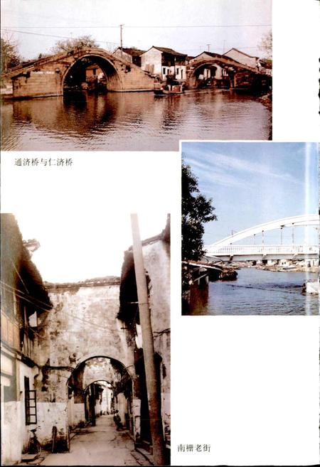 《乌镇志》.pdf电子版_浙江省志插图4