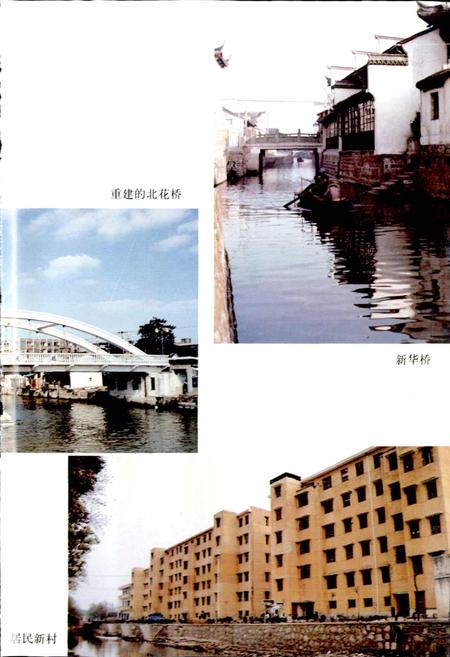 《乌镇志》.pdf电子版_浙江省志插图5