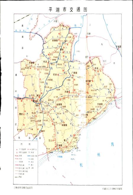 《平湖市交通志》.pdf电子版_浙江省志插图3 《平湖市交通志》.pdf电子版_浙江省志插图3