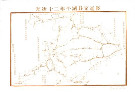 《平湖市交通志》.pdf电子版_浙江省志插图4 《平湖市交通志》.pdf电子版_浙江省志插图4