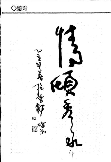 《新塍镇志》.pdf电子版_浙江省志插图4 《新塍镇志》.pdf电子版_浙江省志插图4