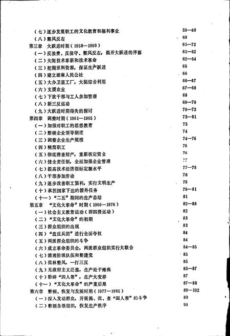 《浙蔴志》.pdf电子版_浙江省志插图4 《浙蔴志》.pdf电子版_浙江省志插图4