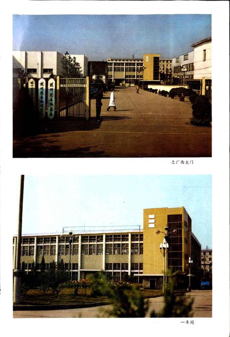 《杭州洗衣机总厂志》.pdf电子版_浙江省志插图4 《杭州洗衣机总厂志》.pdf电子版_浙江省志插图4