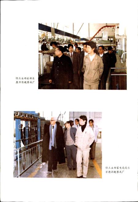 《杭州洗衣机总厂志》.pdf电子版_浙江省志插图5 《杭州洗衣机总厂志》.pdf电子版_浙江省志插图5