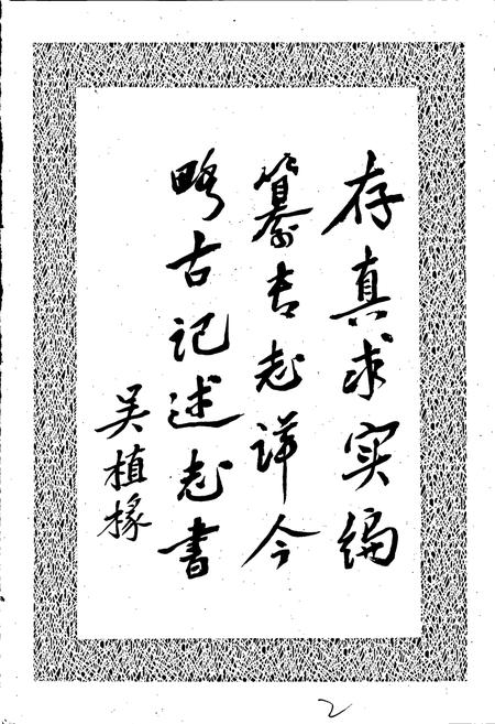 《萧山县农业志》.pdf电子版_浙江省志插图2 《萧山县农业志》.pdf电子版_浙江省志插图2