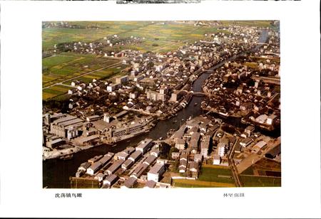 《沈荡镇志》.pdf电子版_浙江省志插图4 《沈荡镇志》.pdf电子版_浙江省志插图4