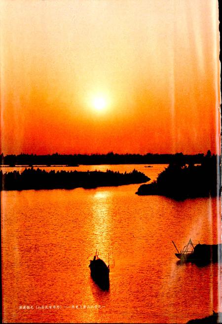 《义桥镇志》.pdf电子版_浙江省志插图4 《义桥镇志》.pdf电子版_浙江省志插图4