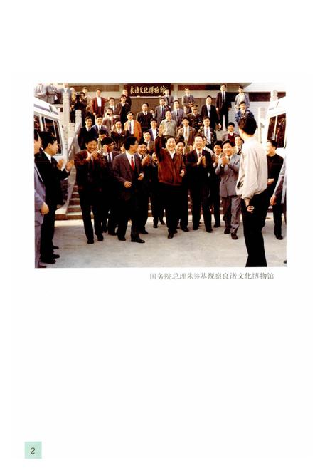 《余杭文物志》.pdf电子版_浙江省志插图3 《余杭文物志》.pdf电子版_浙江省志插图3