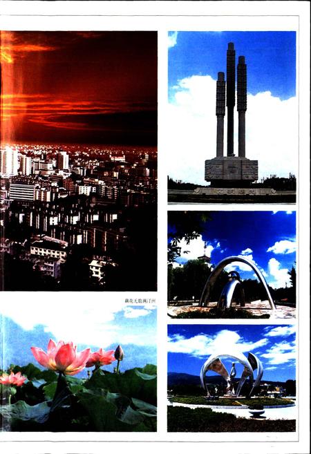 《余杭市志》.pdf电子版_浙江省志插图3 《余杭市志》.pdf电子版_浙江省志插图3